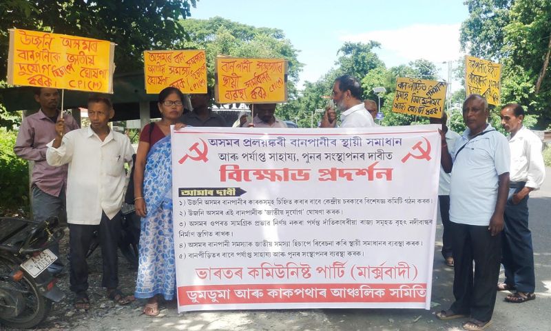 CPI(M) calls for permanent flood solution and adequate relief in Assam
